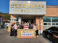 대한한돈협회 산청군지부, 이웃사랑 나눔 실천