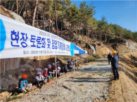 거창군산림조합, 임업기계장비 시연회·산림경영기술지도 개최