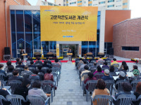 창원시, 고운작은도서관 개관식 개최