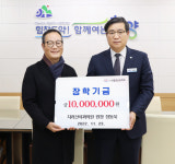 함양군 정동욱·김성진 치과 원장 장학금 쾌척
