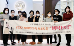 진주장애인지원센터, 장애인가족 행복타임 마쳐