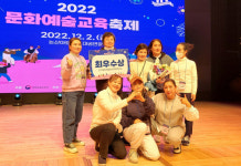 사천문화재단, 2022문화예술교육축제 최우수상