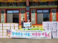 삼학사, 마산회원구에 후원물품 기탁