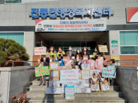 진동면 꿈채움·사동어린이집 연말맞이 물품 기탁