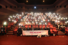 김해시 사회복지사의 밤 행사 개최
