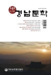 도내 문인·문예단체 발간 잇따라
