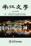 도내 문인·문예단체 발간 잇따라