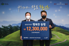 골프존카운티경남, 이웃돕기 성금 1230만원 기탁