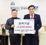 새해 함양군장학회 장학금 기탁 행렬 줄이어