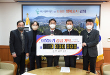 동부엔텍㈜, 이웃돕기 성금 1000만원 기탁