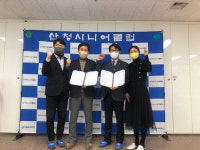 MG새마을금고역사관·산청시니어클럽 업무협약 체결