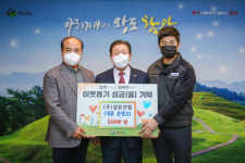 (주)삼보산업, 함안군 이웃돕기 성금 500만원 기탁