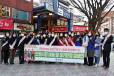 양산시, 전통시장 이용·물가안정 캠페인