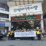 중진공 경남지역본부 설 명절맞이 전통시장 활성화 캠페인