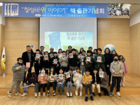 고성 대흥초, 15명의 꼬마 작가 탄생