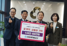창원 의창새마을금고, 창원사랑상품권 누비전 600만원 기탁식