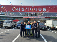 함안 칠원읍 대성식자재유통, 어려운 이웃돕기 백미 기탁