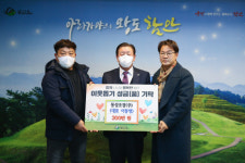 동성조경㈜, 이웃돕기 성금 200만원 기탁