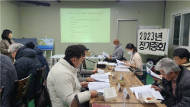 통영거제 환경운동연합, 2023년 정기총회