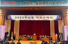 동원과학기술대학교, 제31회 학위수여식 개최