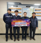 김해 츄고쿠삼화페인트(주) 성금 300만원 기탁