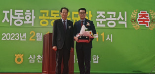 사천시·삼천포농협, 벼 자동화 공동육묘장 준공