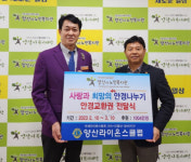 양산라이온스클럽, 안경교환권 전달