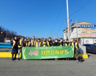 함안산성라이온스클럽, 함안 칠원읍 자연정화운동