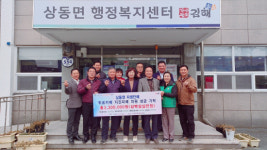 김해 상동면 자생단체, 튀르키예 지원 성금 기탁