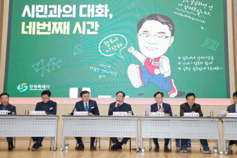 홍남표 창원시장, 마산합포구 시민과 소통