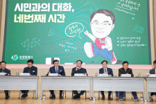 홍남표 창원시장, 마산합포구 시민과 소통