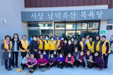 함양 서상면 적십자부녀봉사회 독거노인 목욕봉사활동