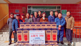 김해 서남환경에너지주식회사 소화기 130개 기탁
