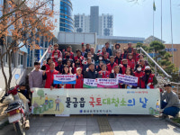 양산시 물금읍 3월 국토대청소 실시
