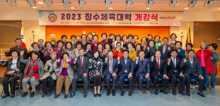 함안군체육회, 2023년도 장수체육대학 개강