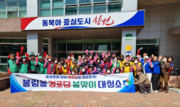 창원 의창구 봉림동, 경로당 봄맞이 대청소