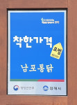 김해시 착한가격업소 100곳 지정