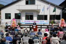 하동 악양면 정서마을 다목적회관 개관