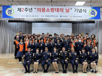 거제소방서, 제2회 의용소방대의 날 기념행사