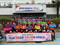 창원 사파동 통장협의회 창원에 주소 갖기 캠페인