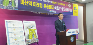 마산역 미래형 환승센터 최종 선정
