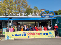 김해시 2023년 제1기 초보 자전거 교실 수료식 개최