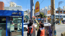 거제시, 개학기 학교 주변 불법 광고물 합동 정비