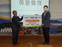 하동 청암면 오성관씨, 이웃돕기 성금 200만원 기탁