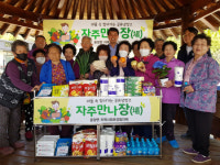 거창 웅양면, 찾아가는 공유냉장고 사업 추진