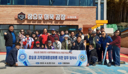 거제 장승포 사회적협동조합-재경산악회, 지역경제 활성화 MOU 체결