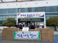 대한한돈협회 동창원지부, 의창구 동읍에 돼지고기 나눔