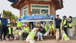 함안군자원봉사센터, 댕댕순찰대 발대식
