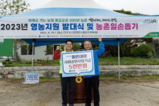 무학, 사회공헌기금 5000만원 전달