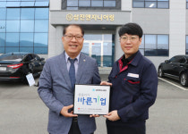 대한적십자사 경남지사, 삼진엔지니어링 씀씀이가 바른기업 동참
